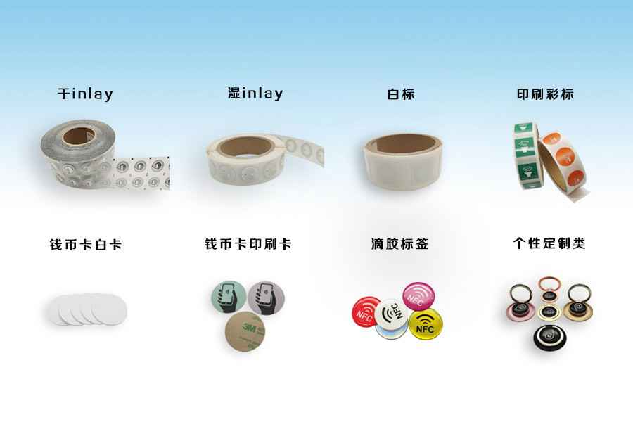 贵阳昌盛家庭视频监控有限公司NFC电子标签物联网展品选型推荐
